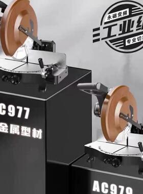 铁成冷切锯AC977螺纹钢切割机台式切铁机切管AC979冷切机