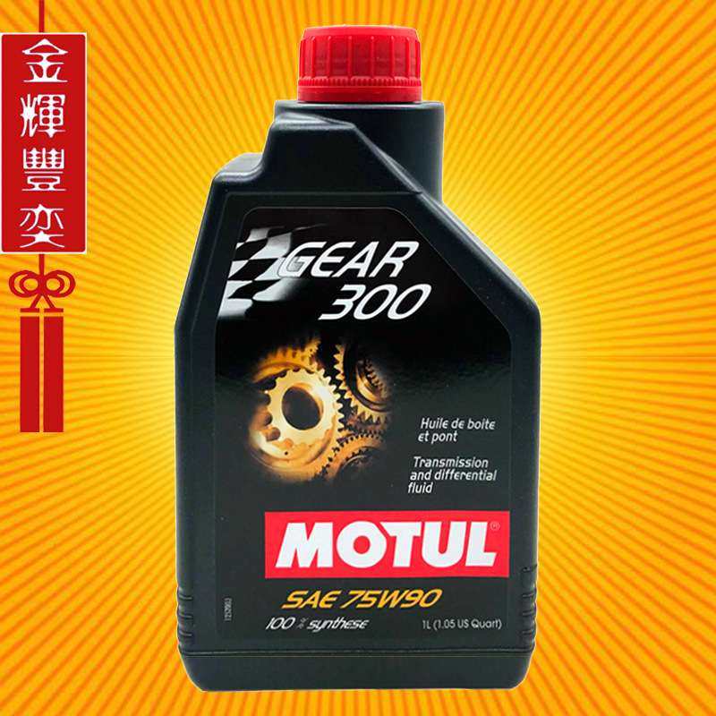 摩特 全合成手动变速箱油 75W-90 差速器前后桥油 齿轮油