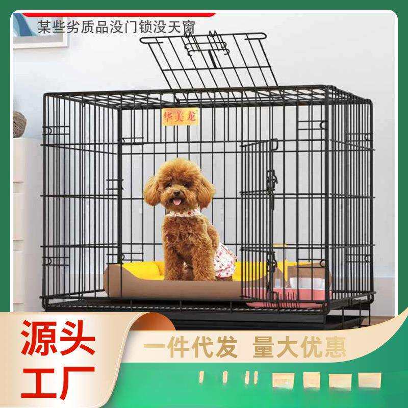狗笼子小型犬泰迪室内带厕所中型犬柯基比熊家用大型宠物狗窝猫笼,鲜花速递/花卉仿真/绿植园艺,割草机/草坪机,淘宝优惠券,粉丝福利购,淘宝优惠卷