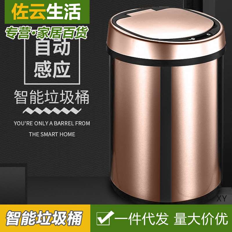 创意智能感应垃圾桶家用客厅卧室厨房卫生间自动有盖电动充电北欧