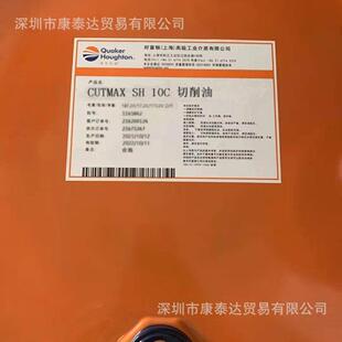 奎克好富顿凯利活性切削油405M-15 Houghton Garia 405M-15 22 32