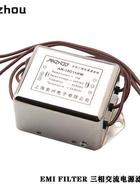 安州EMI FILTER/380VAC三相10A电源滤波器DL-10EBX1/AN-10C11HW