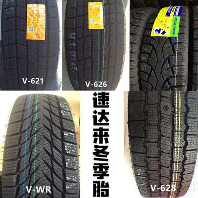 哈尔滨发货隔日达275/45R20雪地胎18寸19寸20寸冬季胎保用5年耐磨