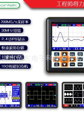手持迷你便携数字示波器30M带宽200MSps采样率IPS显示汽修家电