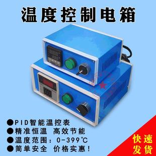 智能数显温控箱多路温度控制电箱电炉锡炉发热管加热控制箱220V