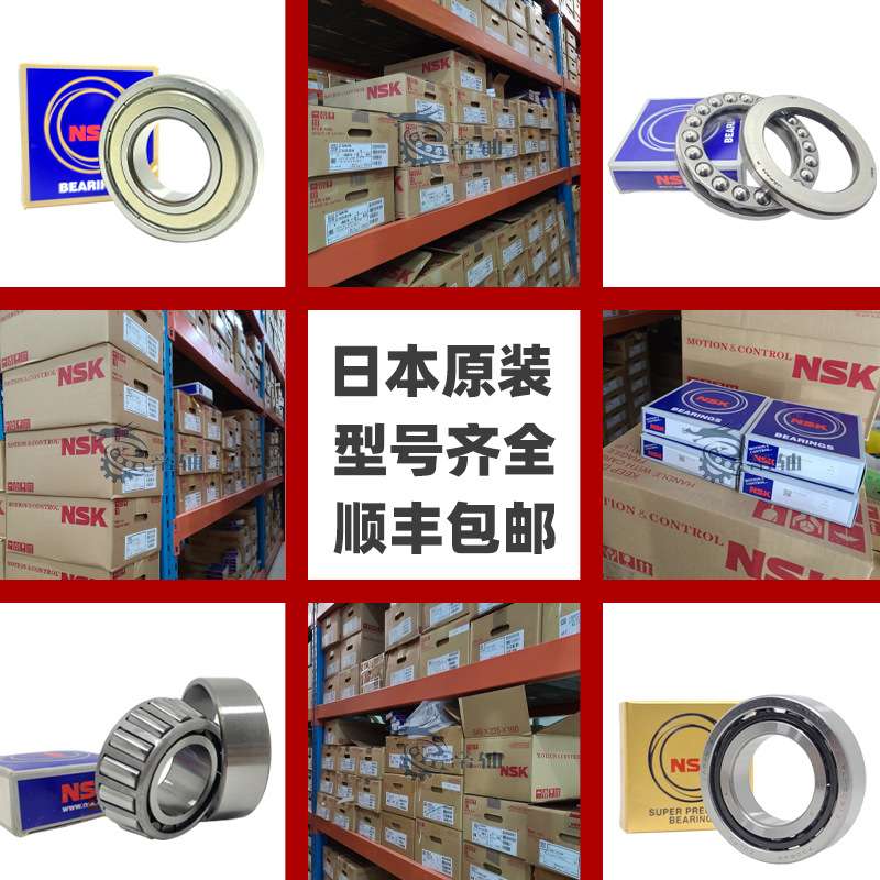 NSK圆柱滚子轴承NU315W*5 NU315WC3*5 NU316W*5 NU316WC3*5轴承