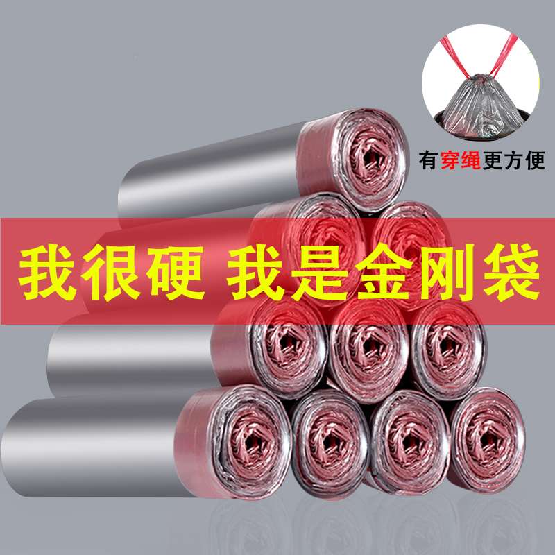 垃圾袋家用手提式加厚大号商用抽绳式手提式居家宿舍用学生实惠装
