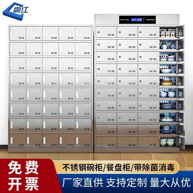 不锈钢碗柜餐厅餐盘多门碗筷饭盒餐盘柜食堂员工餐具柜多格储物柜,鲜花速递/花卉仿真/绿植园艺,割草机/草坪机,淘宝优惠券,粉丝福利购,淘宝优惠卷