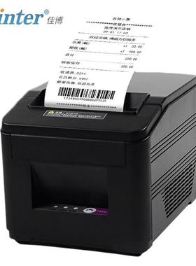 Gprinter佳博GP-L80180I零售外卖自动打单热敏小票打印机高速版