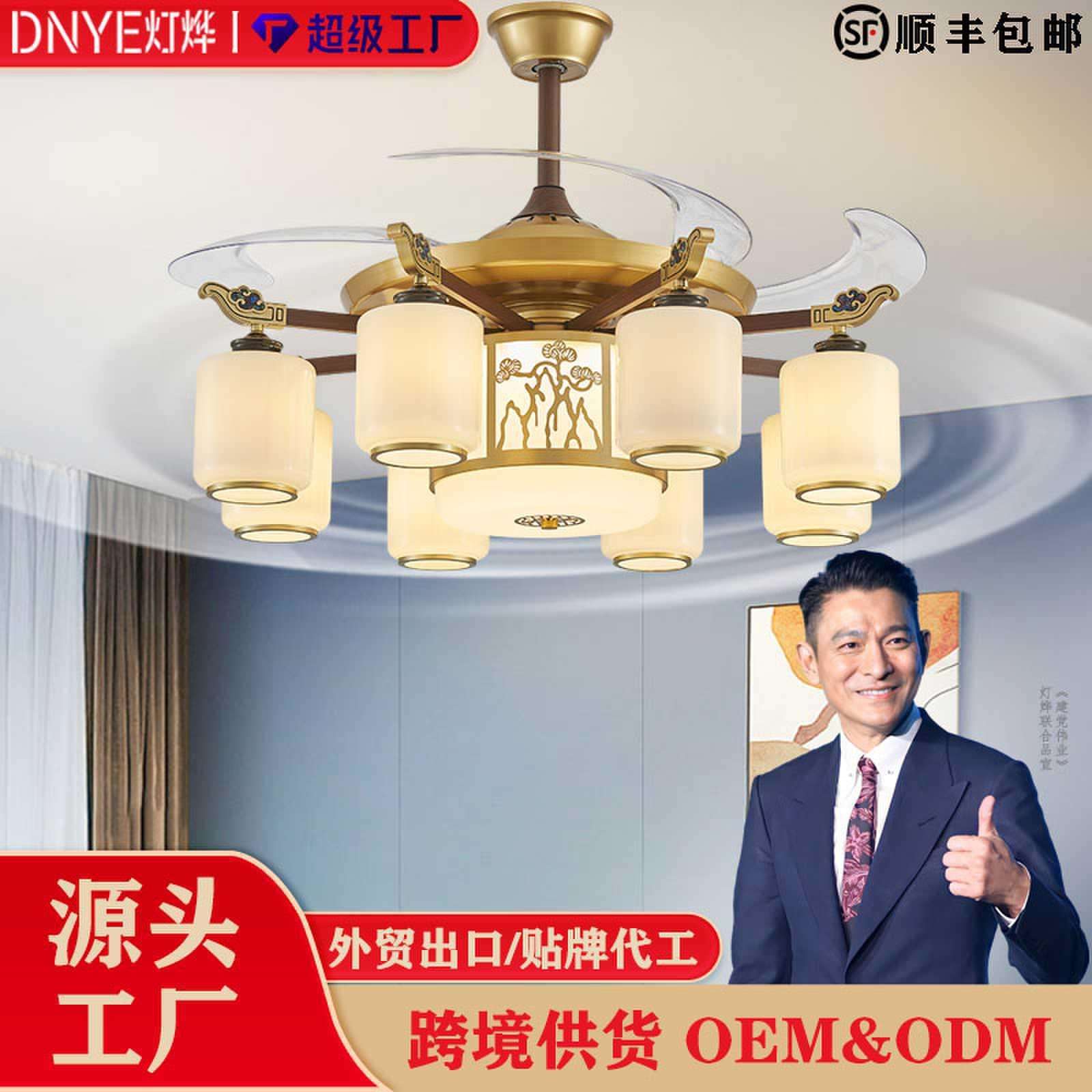 全铜风扇灯新中式高档吊扇灯2025年新款自建房大厅主灯灯具中山灯