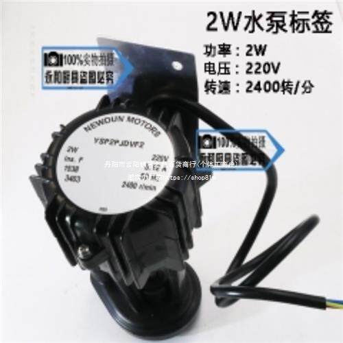 上水泵VF22W配件制冰机配件抽水泵SP抽水水泵循环泵电机2P马达YJD