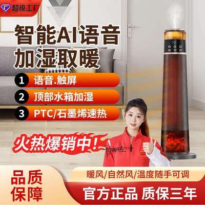 一体暖风机家用上下静音取暖办公室客厅卧室保暖节能取暖器