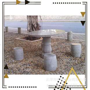 石材休闲休息石凳石椅户外室外园林庭院花园公园别墅家用圆桌石桌