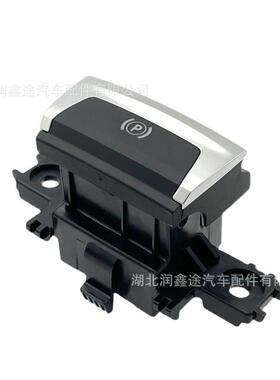 98043504ZD电子手刹开关适用标致新408 2008 C4L 308 T9