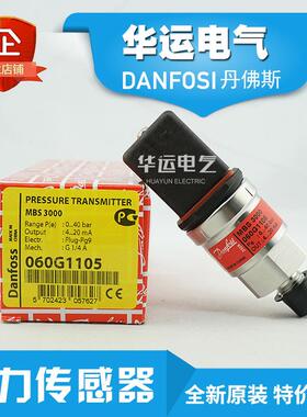 060G1105丹佛斯压力变送器