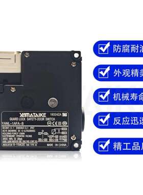 原装安全门开关D4NL-1HFG-B4S 2HFG-B4S 4HFG-B4S 替代产品YANL