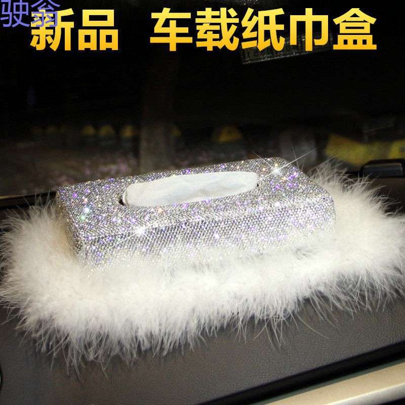 Hgc车载纸巾盒车内装饰坐式镶钻抽纸盒女神可爱创意时尚汽车用纸