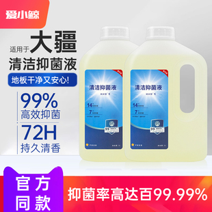 P系列专用地面抑菌清洁液 适配大疆DJI扫地机器人配件ROMO