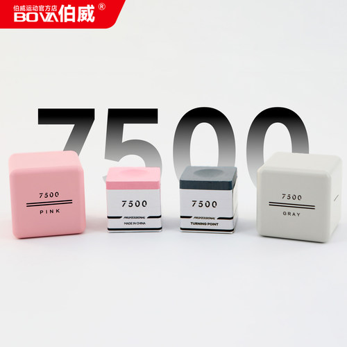 【新品现货速发】TP7500巧克粉职业中式黑八斯诺克九球杆台球巧粉