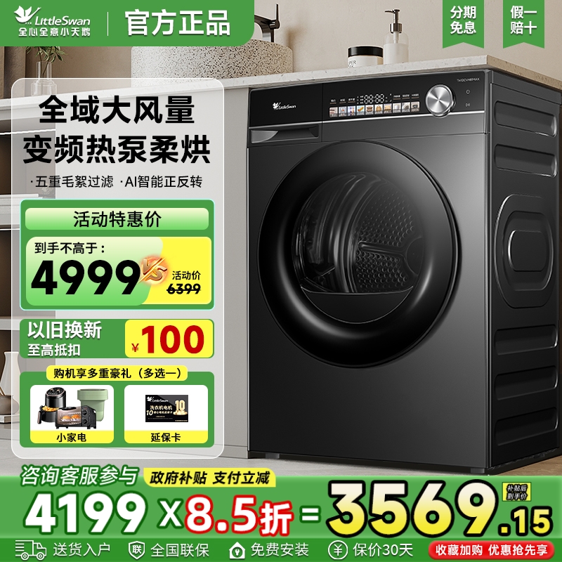 烘干机滚筒干衣10KG全自动家用超薄全嵌
