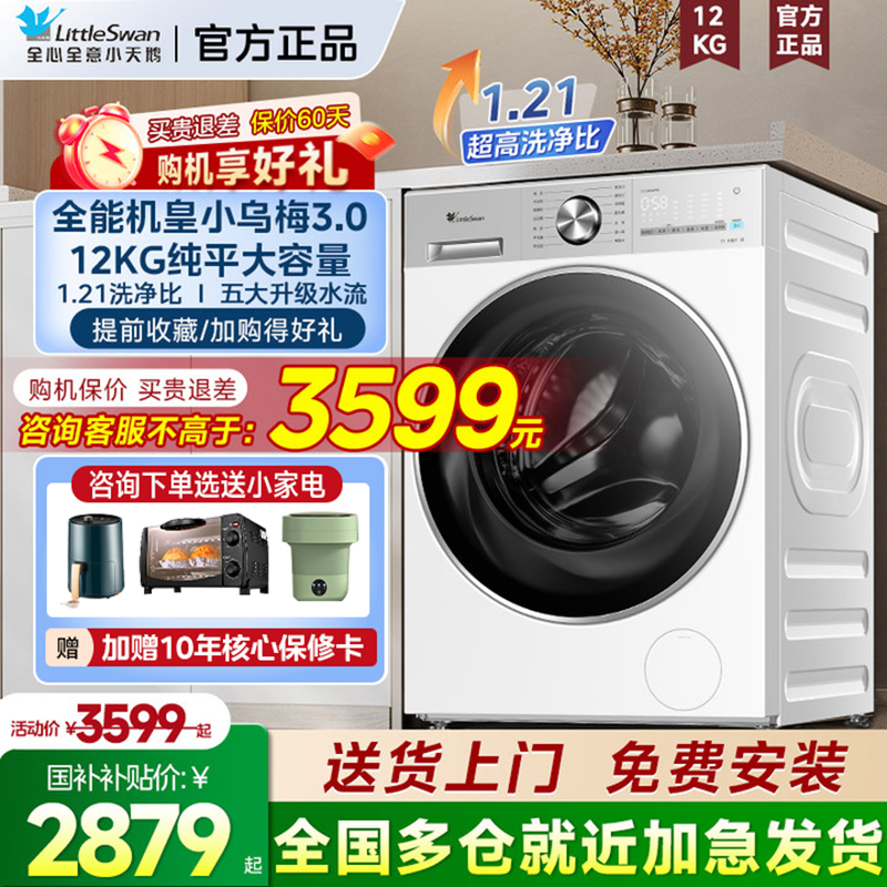 超薄全嵌全自动滚筒洗衣机