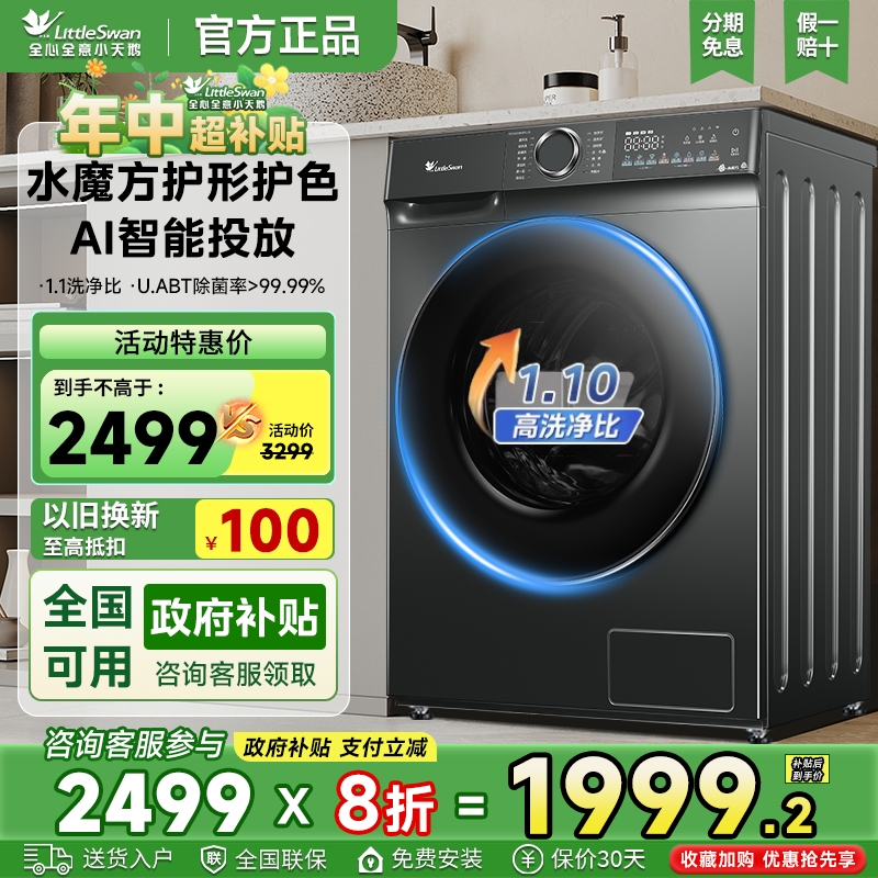 滚筒洗衣机10公斤全自动带烘干