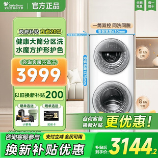 小天鹅13/15KG水魔方滚筒分区双筒全自动家用洗衣机旗舰店TGG13E