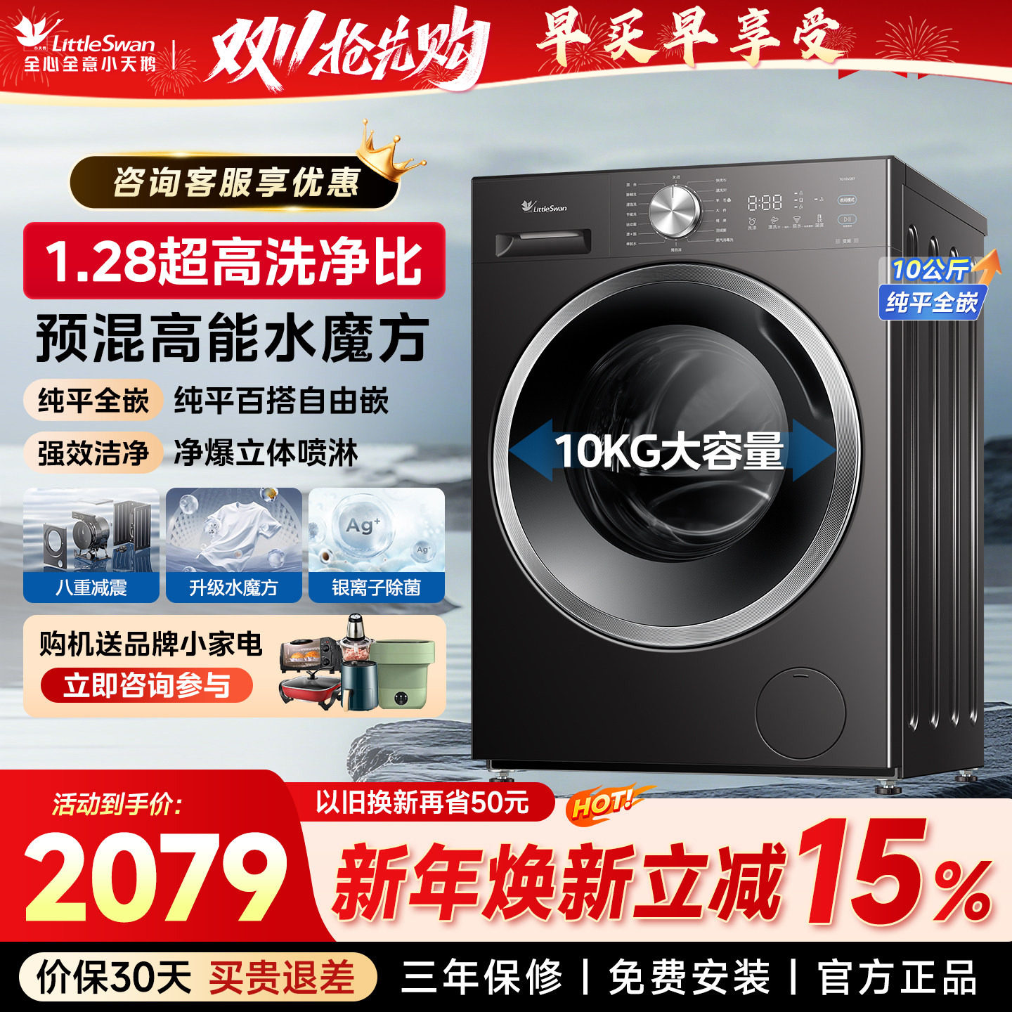 政府补贴小天鹅洗衣机10kg水魔方大容量全自动家用滚筒洗烘一体机