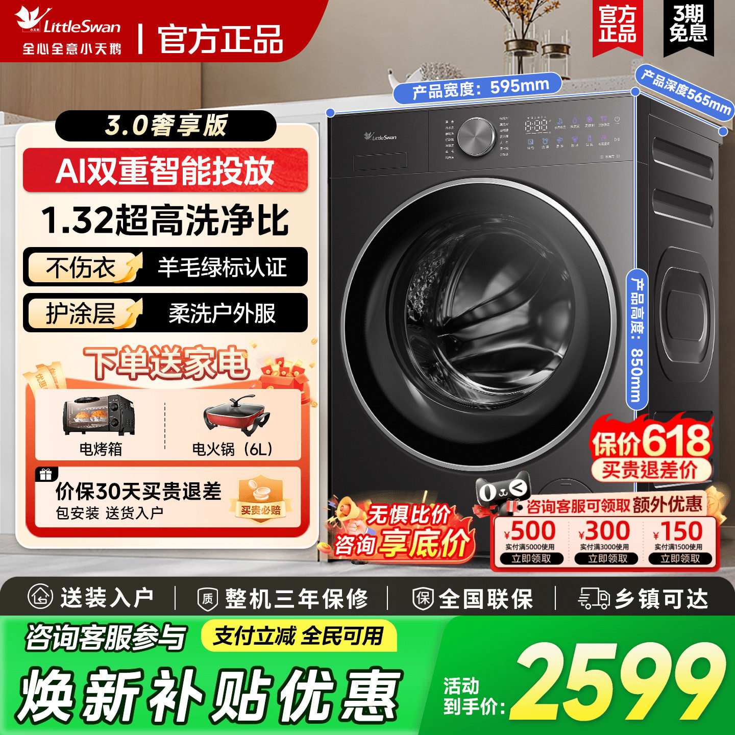 [1.32洗净比]小天鹅水魔方12KG全自动家用滚筒洗衣机洗烘一体VE20