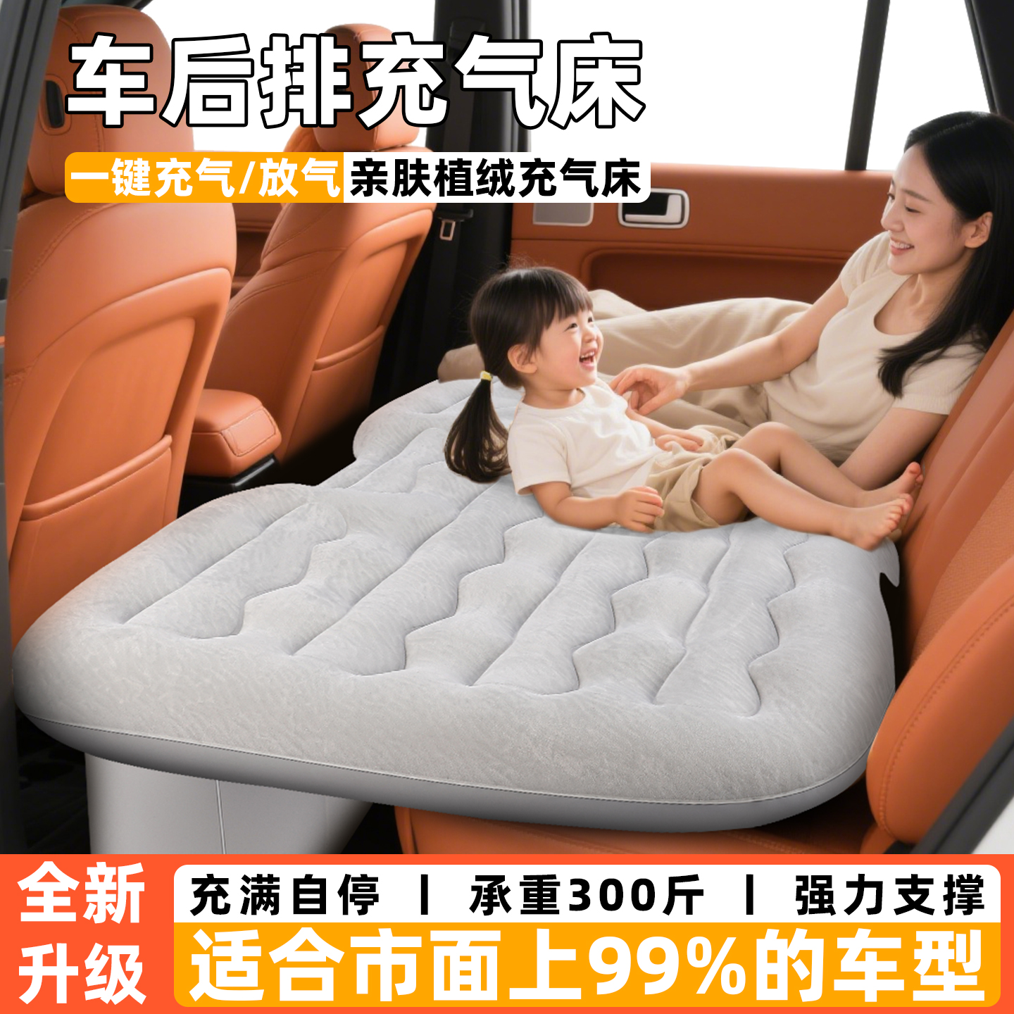 自动车载充气床汽车后排睡垫旅行床SUV轿车内睡觉神器气垫床通用
