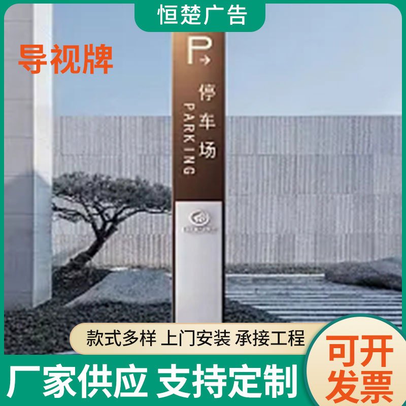 现货供应商场园区索引导向标识导视牌景区指示牌不锈钢立牌摆件