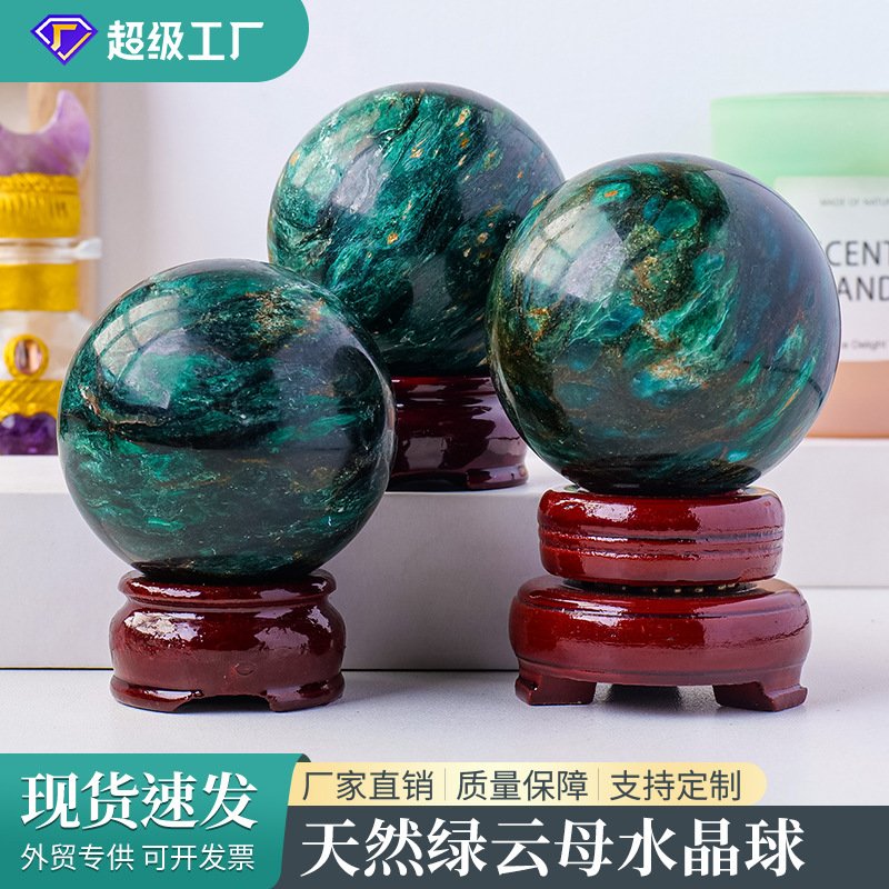 天然绿云母水晶球 水晶原石打磨把玩球能量石球 家居玄关装饰摆件