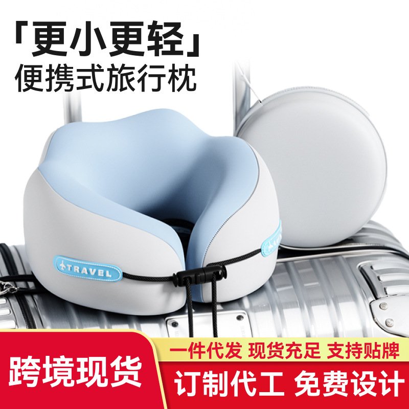 记忆棉u型枕旅行护颈枕便携式飞机睡觉枕头脖枕颈椎靠枕现货