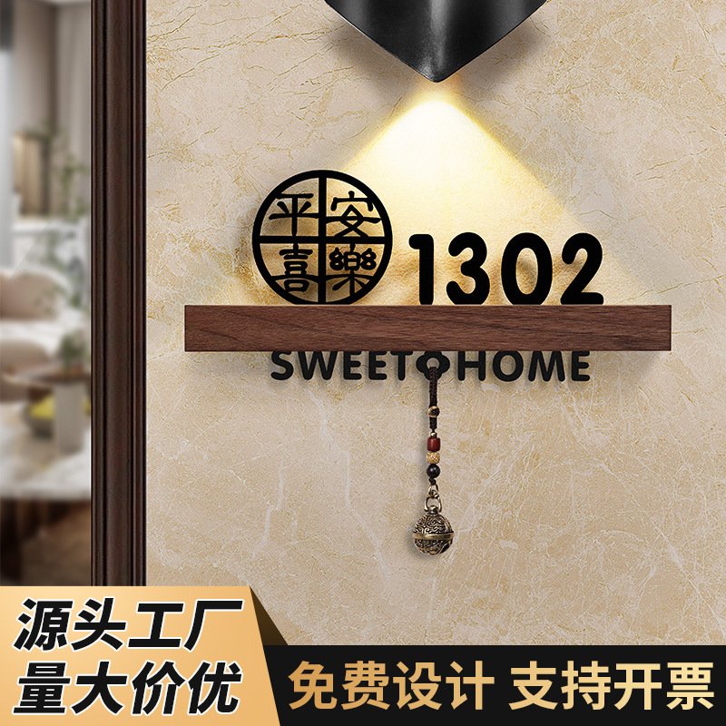 亚克力门牌实木门牌号家用酒店号码牌高档房号标识牌创意装饰挂牌