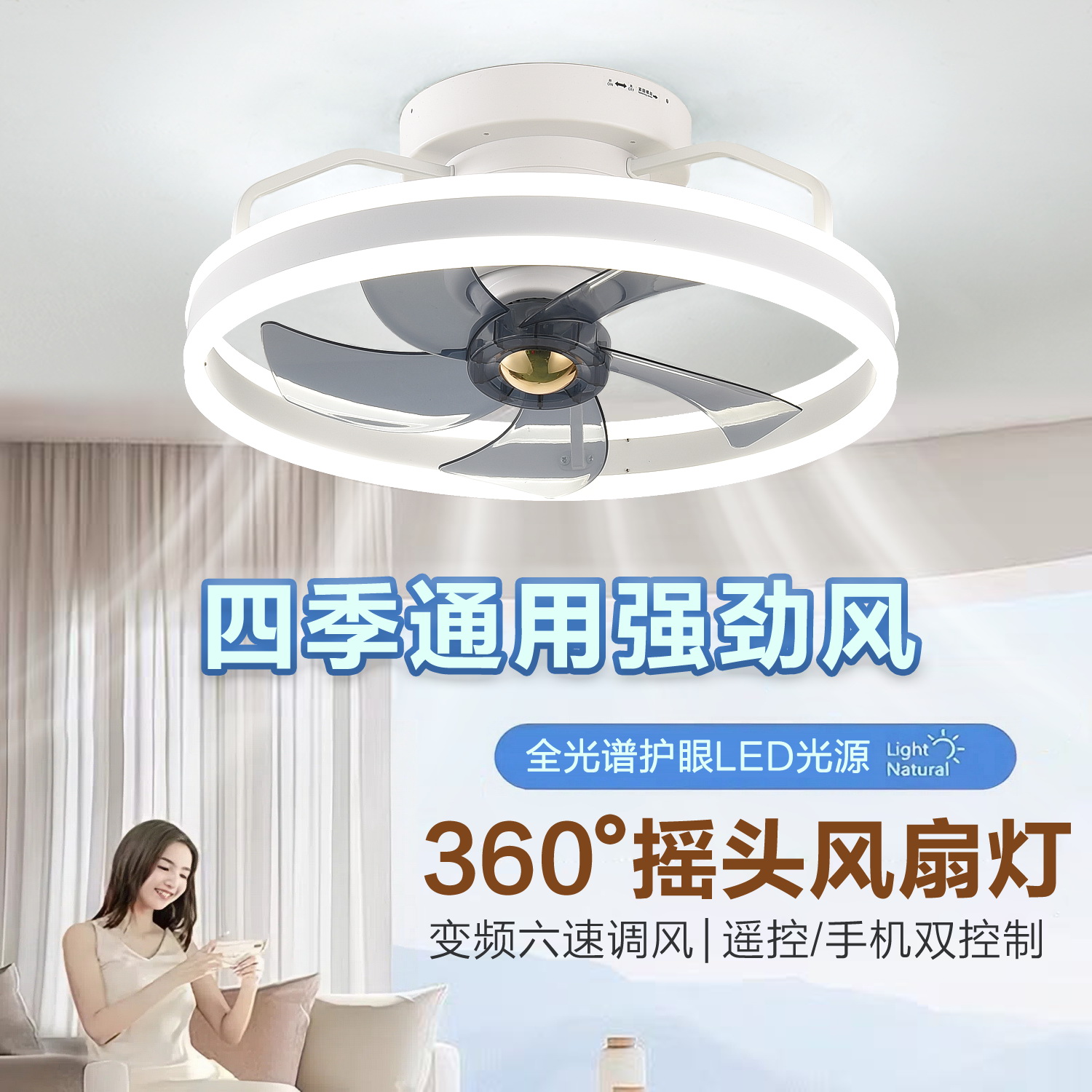 360摇头现代简约卧室风扇灯智能餐厅吊扇灯家用灯扇一体电扇吊灯