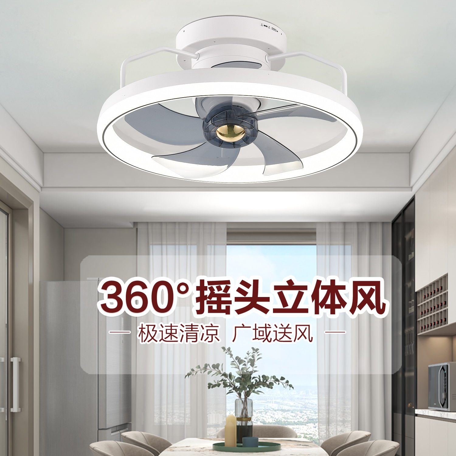 普利能新款北欧简约吊扇灯