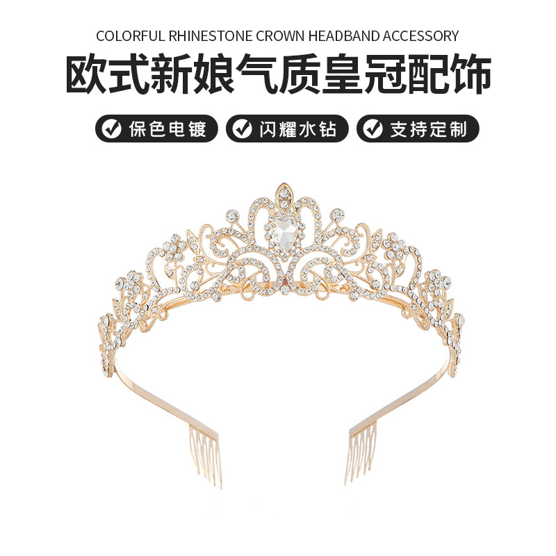 欧式跨境轻奢新娘皇冠发箍结婚旅拍气质皇冠婚纱礼服皇冠直销