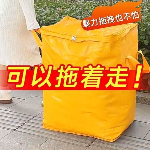 限时购一单】加厚加大搬家收纳袋