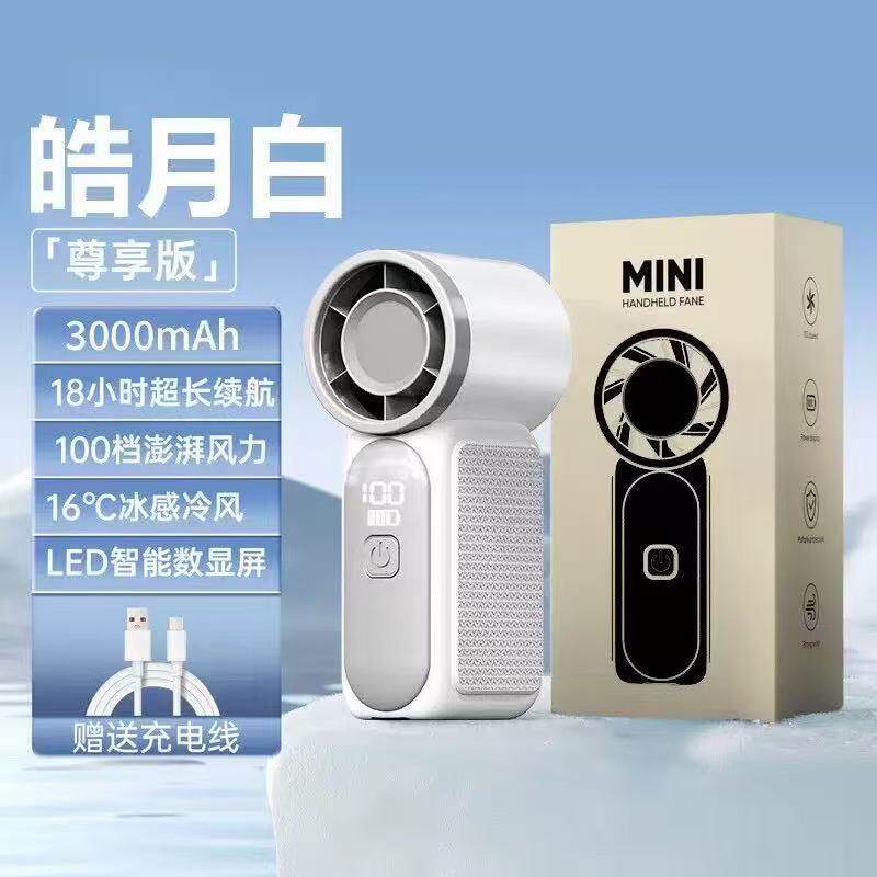 26新款手持迷你mini小风扇户外便携长续航充电桌面高颜值夏季降