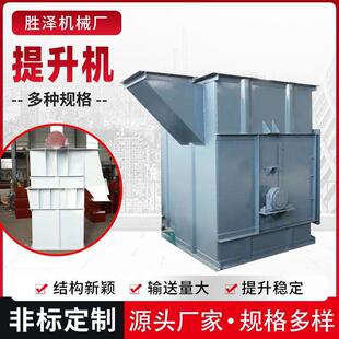 现货供应流入式喂料全自动NE型板链提升机 砂石水泥斗式提升机