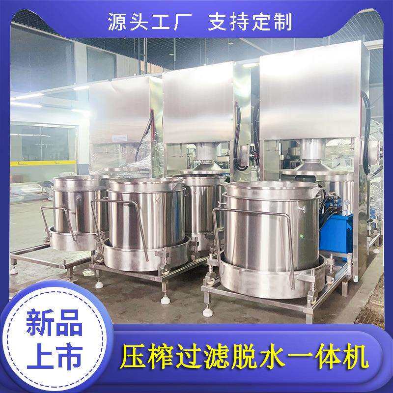 芦荟收汁压榨机 发酵拉丝蛋白挤压脱水机 诺丽果酵素汁提取机