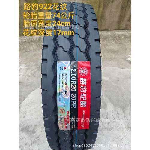 1100R20 1200R20卡货车全钢轮胎重载耐磨防滑防爆1100-20工厂直销