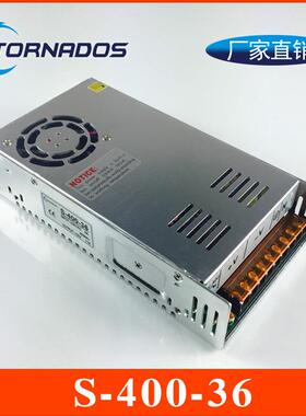 400W36V11A单组S-400-36开关电源36V400W直流电机消毒设备电源