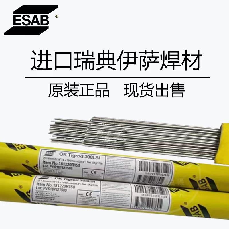 瑞典伊萨OK不锈钢气保焊丝ER321氩弧实芯1.0mm