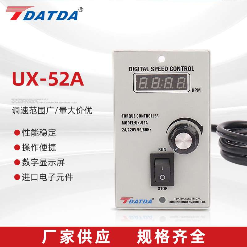 UX-52A智能调速控制器 多功能齿轮马达电机电子 交流电机调速器