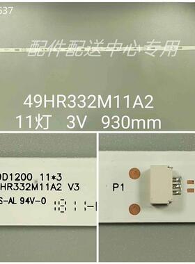 3条*乐华49FS435 49SK6000灯条49D1200 11*3 49HR332M11A2 V3