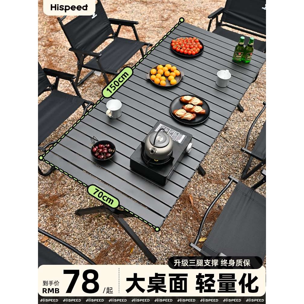 旗速户外桌椅便携式折叠蛋卷桌野餐椅子桌子一体露营全套用品装备