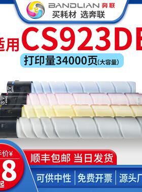 适用利盟CS923de粉盒CS921de CX920墨盒CX921de CX922de 76C0HK0