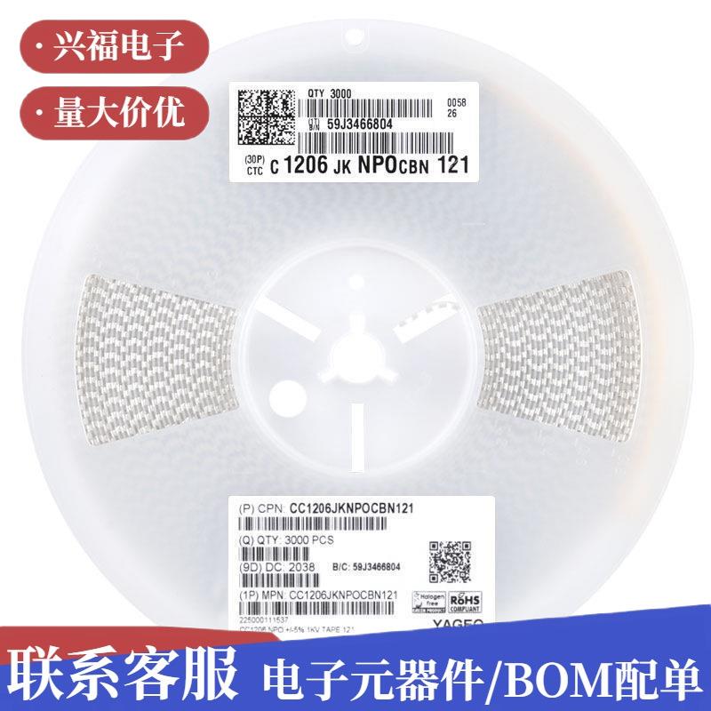 贴片电容1206 331K 330PF 50V 100V 250V 1KV 2KV X7R MLCC 高压