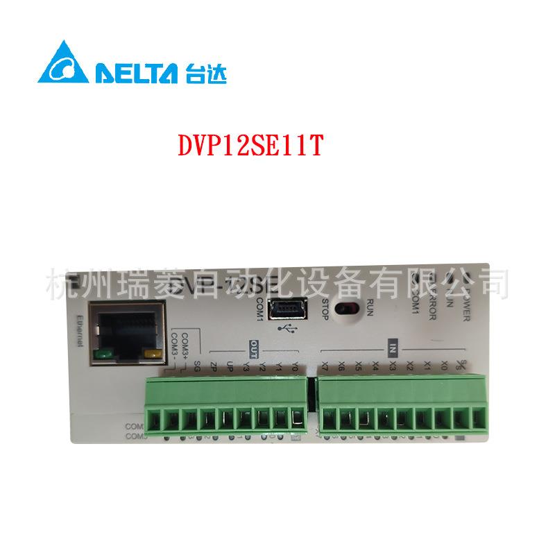 台达可编程控制器PLC DVP12SE11T/DVP26SE11T 8I/4O, 晶体管输出